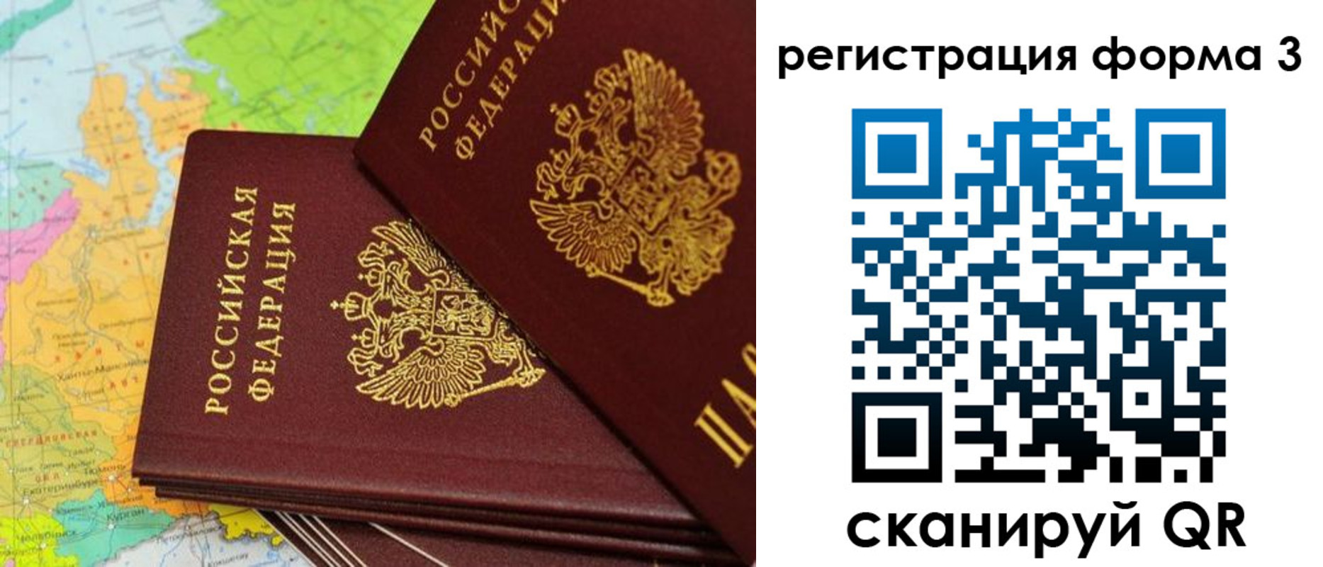 временная прописка в Волгореченске
