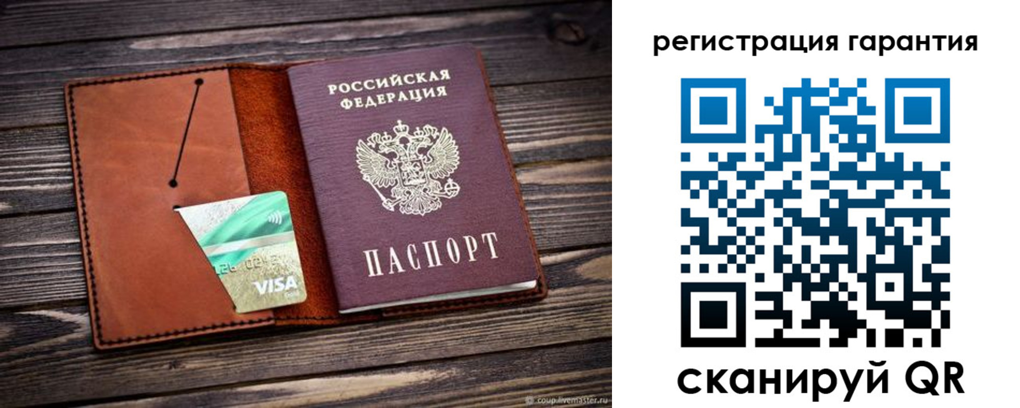прописка для работы в Волгореченске