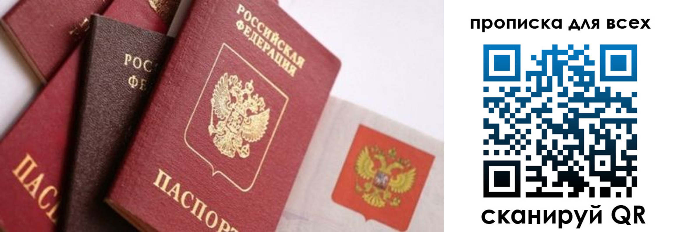 временная регистрация поиск в Волгореченске